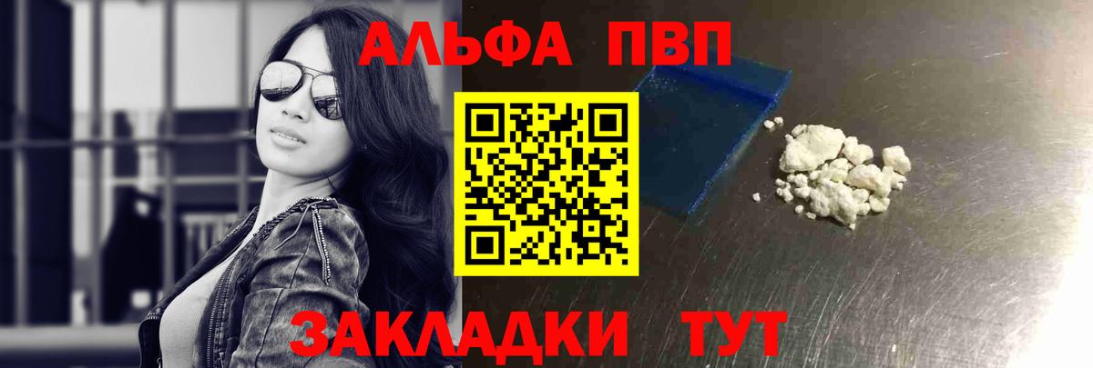 APVP  Вход с VPN  Феодосия  цена наркотик  А ПВП кристаллы  APVP Соль 