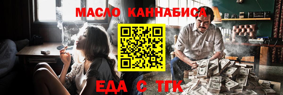 Феодосия  Cannafood конопля  Вход с VPN 
