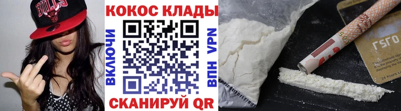 Кокаин FishScale  даркнет сайт  Феодосия 