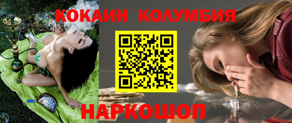Cocaine 98%  Вход с VPN  Cocaine Колумбийский  Феодосия 