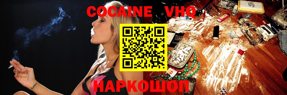 КОКАИН Перу Феодосия