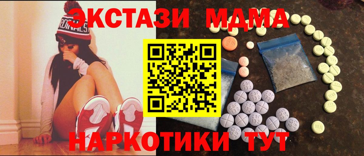 Ecstasy таблы Феодосия