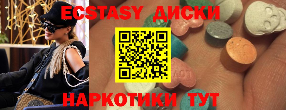 гидра маркетплейс  Вход с VPN  ЭКСТАЗИ XTC  Феодосия  ЭКСТАЗИ Cube 