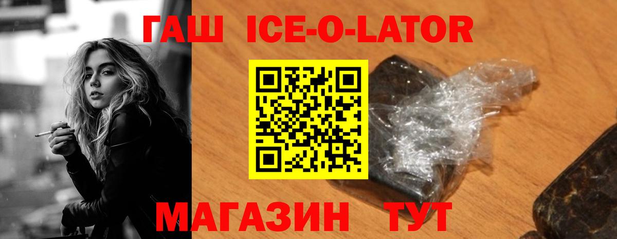 Гашиш hashish  ГАШИШ гашик  Вход с VPN  Феодосия 