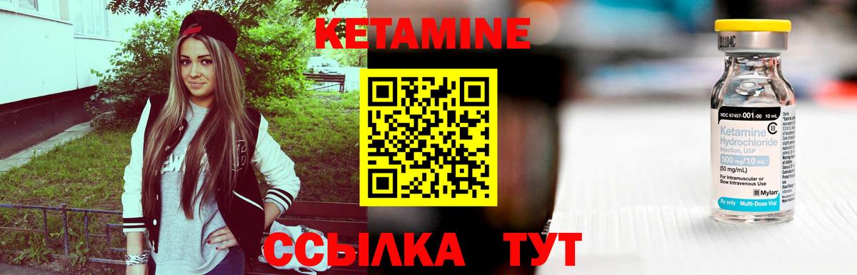 КЕТАМИН ketamine Феодосия