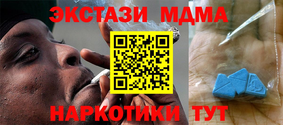 MDMA crystal Феодосия