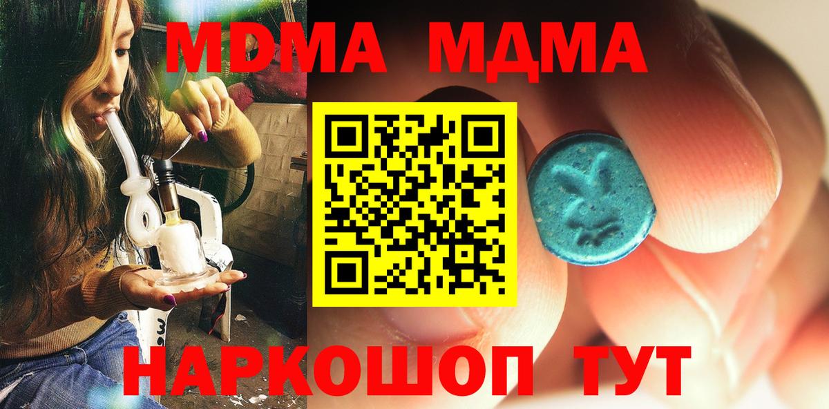 Феодосия  MDMA  МДМА кристаллы  Вход с VPN  МДМА VHQ 