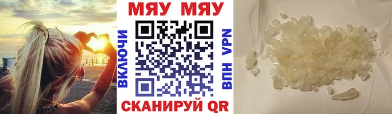 Мефедрон мяу мяу  сколько стоит  Феодосия 