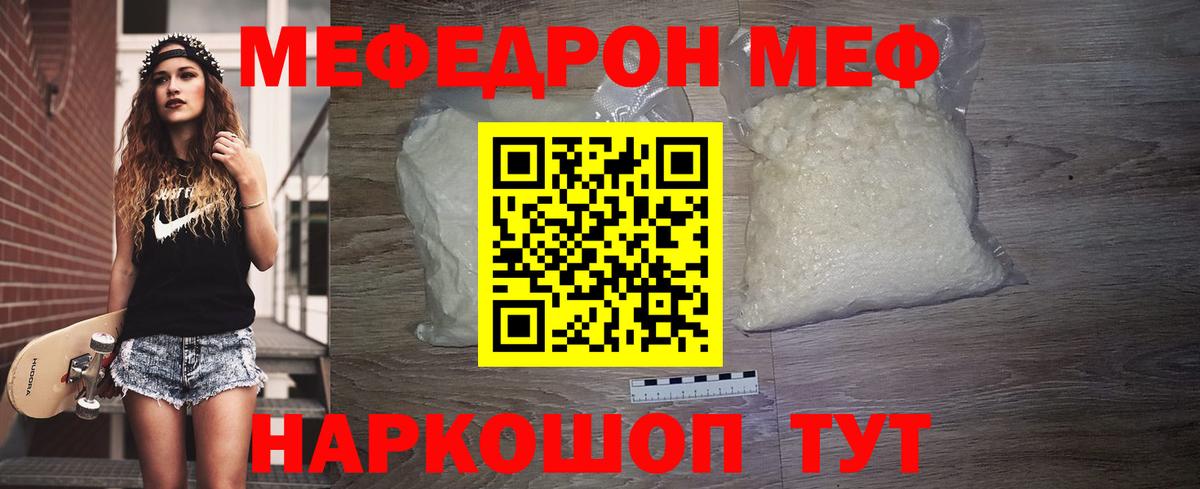 Мефедрон  Феодосия