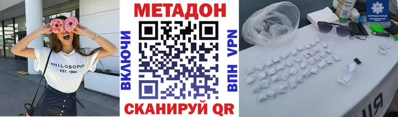 Метадон VHQ Феодосия