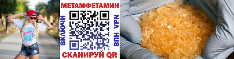 Метамфетамин кристалл  Феодосия 