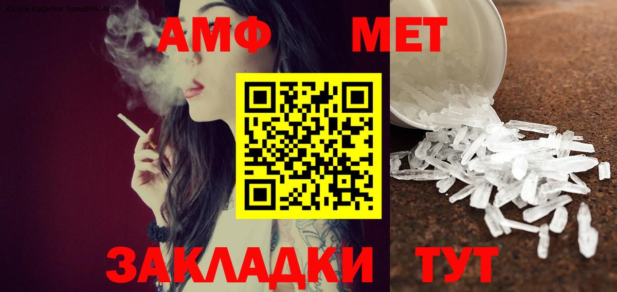 Метамфетамин Methamphetamine Феодосия