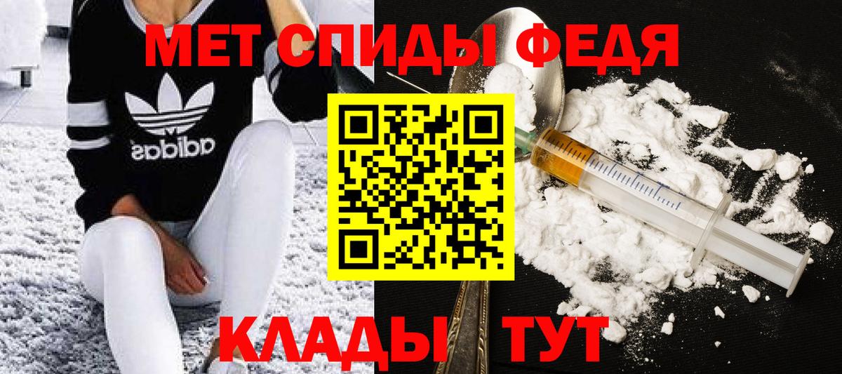 МЕТАМФЕТАМИН мет  МЕТАМФЕТАМИН мет  Феодосия  Первитин  Вход с VPN 
