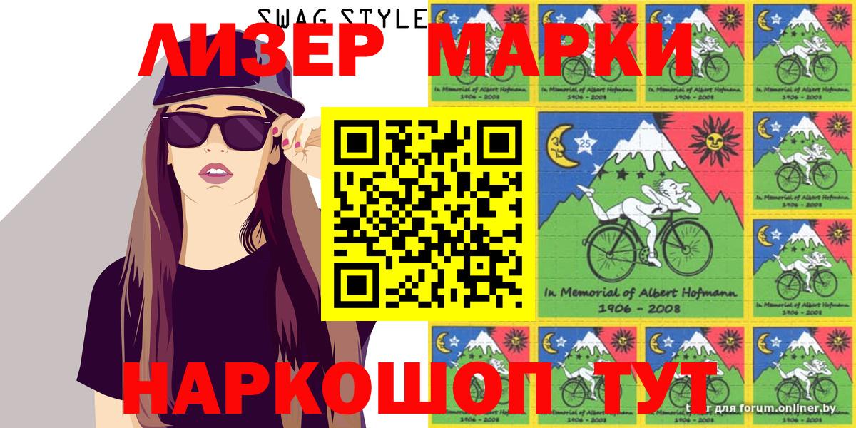 Феодосия  Марки NBOMe 1,8мг  Вход с VPN 