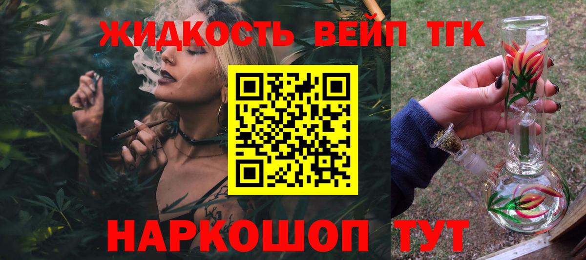 ТГК THC oil Феодосия