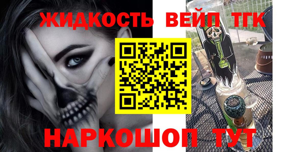 Феодосия  купить наркоту  Вход с VPN  Дистиллят ТГК THC oil 