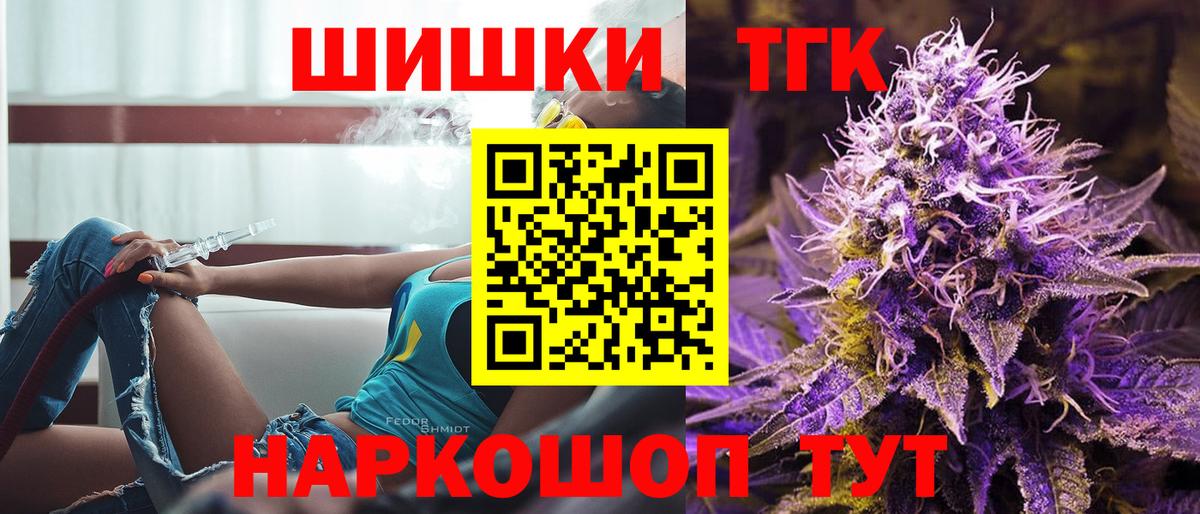 МАРИХУАНА конопля  Канабис Bruce Banner  Конопля гибрид  Феодосия  Вход с VPN 